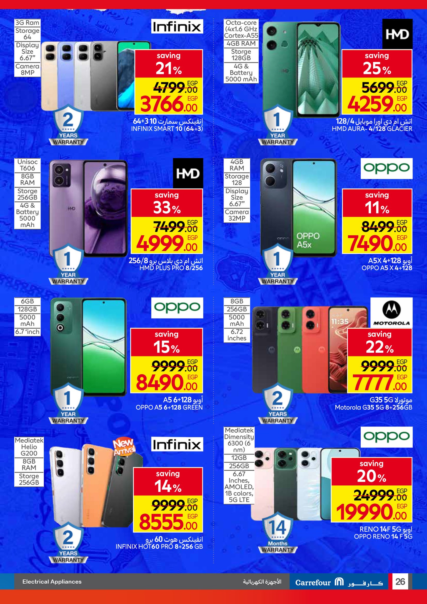 carrefour offers from 23sep to 3sep 2025 عروض كارفور من 23 سبتمبر حتى 3 سبتمبر 2025 صفحة رقم 23